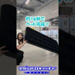 どこでも寝れるベッドがあるって？新景品紹介！【セガUFOキャッチャーオンライン】#shorts