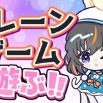 【クレーンゲーム実況】新景品たくさん狙う…！！『クラウドキャッチャー』#オンクレ #ゲーム実況 #Vtuber