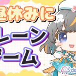【クレーンゲーム実況】リクエストも大歓迎…！！『クラウドキャッチャー』#オンクレ #ゲーム実況 #Vtuber