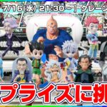 【クレーンゲーム実況】乱獲するぞ…！！#クレーンゲーム #ゲーム実況  #Vtuber