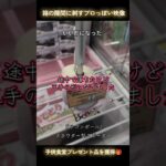 箱の隙間を活用した攻略で獲得🦸🏻‍♀️ドラゴンボールZ スカウター型スピーカー