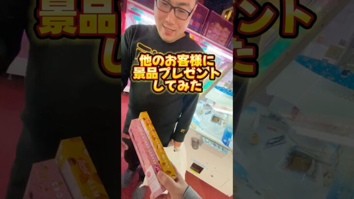 【攻略】 お菓子簡単に取れるのでプレゼントするよ#clawmachine #japaneseclawmachine #ufoキャッチャー #クレーンゲーム #日本夾娃娃