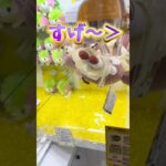 【攻略】マイメロのぬいぐるみ取り方 #clawmachine #japaneseclawmachine #ufoキャッチャー #クレーンゲーム #日本夾娃娃