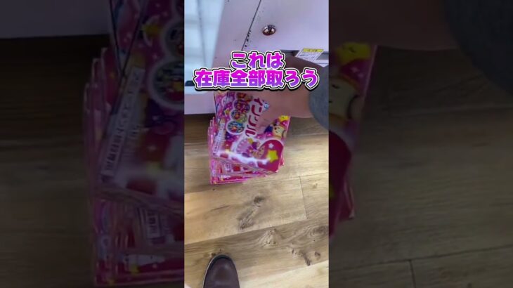 【攻略】 ツインクル在庫全部取ってみた#clawmachine #japaneseclawmachine #ufoキャッチャー #クレーンゲーム #日本夾娃娃