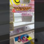 【たまごっち】 みみっちの景品取るぞ#clawmachine #japaneseclawmachine #ufoキャッチャー #クレーンゲーム #日本夾娃娃