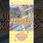 【攻略】 箱無しフィギュア取りまくるぞ#clawmachine #japaneseclawmachine #ufoキャッチャー #クレーンゲーム #日本夾娃娃