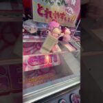【攻略】ホロライブパペット取り方 #clawmachine #japaneseclawmachine #ufoキャッチャー #クレーンゲーム #日本夾娃娃