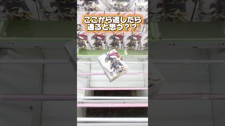 ここから通る！？こんな場面で超使えるテクニック！プライズフィギュア攻略！#cranemachine  #クレーンゲーム #ゲーセン #clawmachine #UFOキャッチャー
