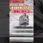 実は箱を横に立てると簡単に取れる！？クレーンゲームプライズフィギュア攻略！#cranemachine  #クレーンゲーム #ゲーセン #clawmachine #UFOキャッチャー
