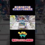 超人級の超デカ箱キン肉マン攻略方法！クレーンゲームプライズフィギュア攻略！#cranemachine  #クレーンゲーム #ゲーセン #clawmachine #UFOキャッチャー