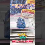実は箱を横に立てると簡単に取れる！クレーンゲームプライズフィギュア攻略！#cranemachine  #クレーンゲーム #ゲーセン #clawmachine #UFOキャッチャー