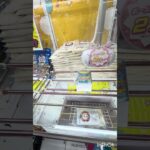 景品はお米！！#ゲームセンター #ゲーム #game #gameplay #ufoキャッチャー #クレーンゲーム #クレーンゲーム動画 #チップスター #ufocatcher
