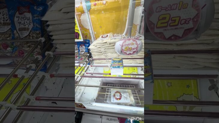 景品はお米！！#ゲームセンター #ゲーム #game #gameplay #ufoキャッチャー #クレーンゲーム #クレーンゲーム動画 #チップスター #ufocatcher