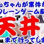 【しらかミーム】らでんちゃんが案件なクレーンゲーム配信で天井まで行ってしまう話【ホロライブ】 #hololive #ホロライブ #shirakameme #儒烏風亭らでん