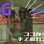 【刺し回し】ココから一手で。八王子のお店　#薬屋のひとりごと 　#猫猫　#hunterxhunter　#ゴン　#クレーンゲーム #clawmachine