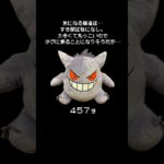 【いろいろやばかった】最新ゲンガー情報！　#ポケモン#pokemon #ポケットモンスター #クレーンゲーム#ぬいぐるみ