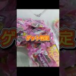 ベネクス浦和店のクレーンゲームで野菜チップと紅芋チップの景品をゲット #shorts