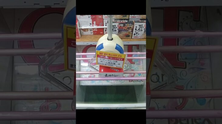 ベネクス川越店のクレーンゲームでやま柿と長浜ラーメンの景品をワンパンゲット #shorts