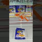 おたちゅう相模原店のクレーンゲームのフック台で玉子の景品をゲット #shorts