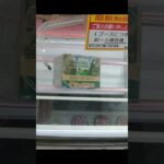 ベネクス川越店のクレーンゲームで充実野菜の飲料パックの景品を２個ゲット #shorts