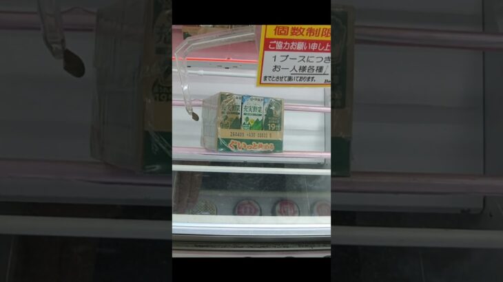 ベネクス川越店のクレーンゲームで充実野菜の飲料パックの景品を２個ゲット #shorts