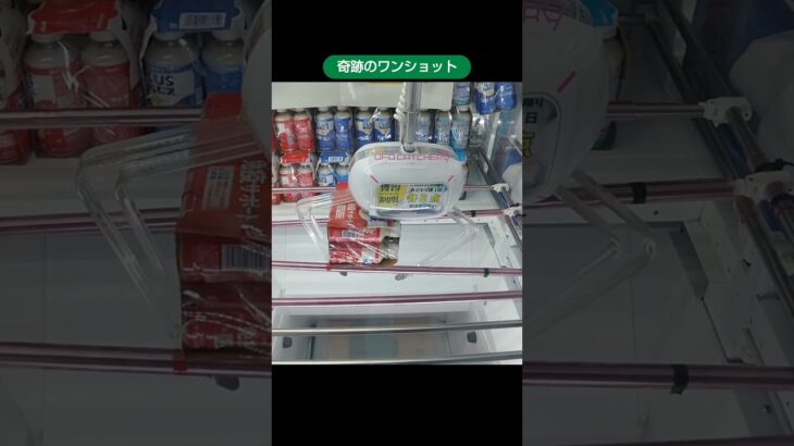 万代書店岩槻店のクレーンゲームで免疫力カルピスの景品をゲット #shorts