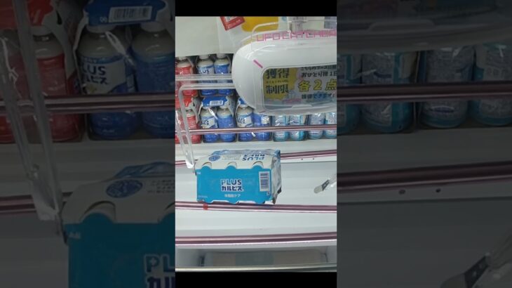 万代書店岩槻店のクレーンゲームで睡眠快眠カルピスの景品をゲット #shorts