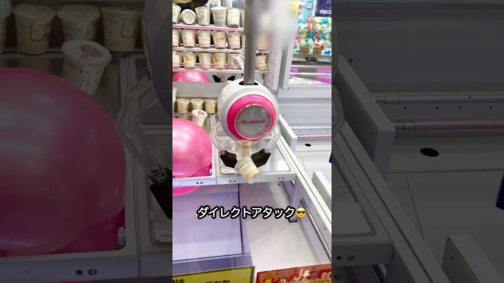 【バウンド設定の裏ワザ】#shorts #ufoキャッチャー #クレーンゲーム
