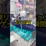 【特大クッション攻略】#shorts #ufoキャッチャー #クレーンゲーム