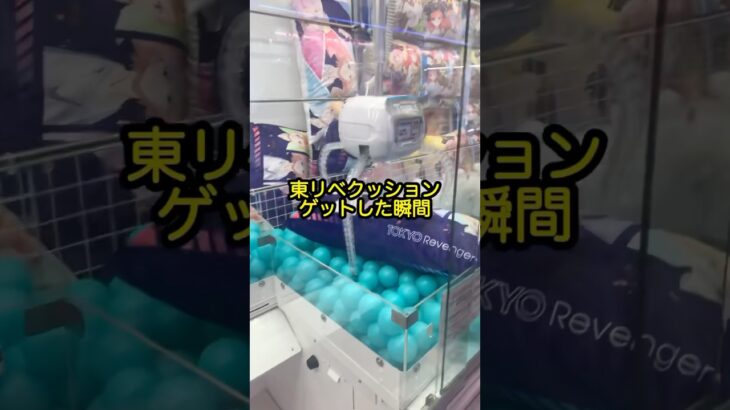 【特大クッション攻略】#shorts #ufoキャッチャー #クレーンゲーム