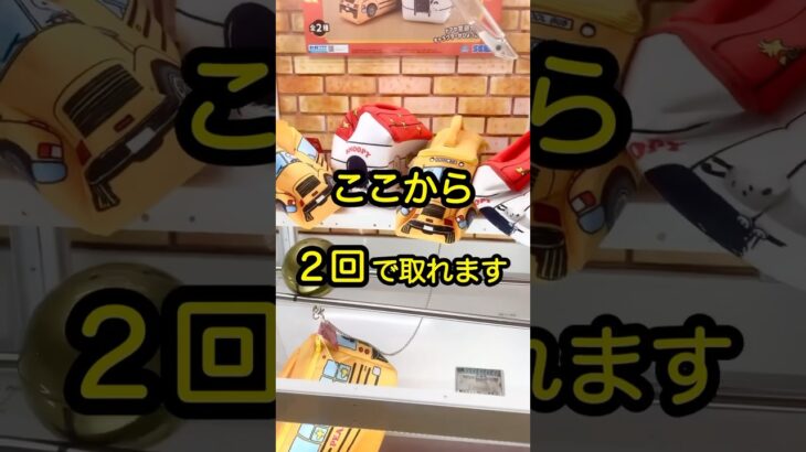 【裏ワザ】#shorts #ufoキャッチャー #クレーンゲーム