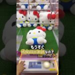 彼女の誕生日、クレーンゲームで全部プレゼント揃えてみたらまさかの結果に… #shorts #クレーンゲーム #ufoキャッチャー #ゲーセン #ゲームセンター #arcade #clawmachine