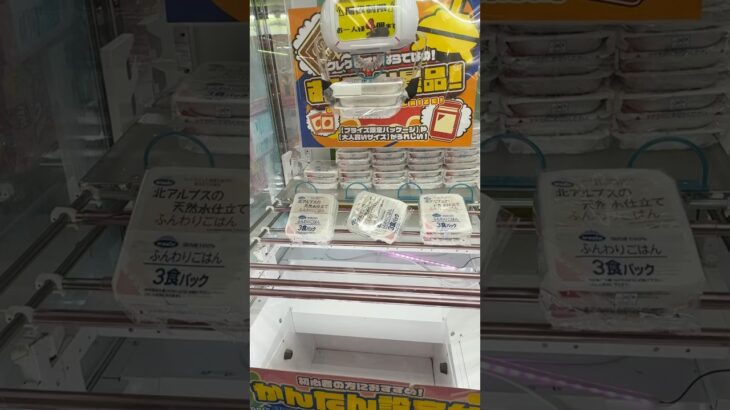 店員さんもびっくりなプロ技集#shorts #クレーンゲーム #ufoキャッチャー #ゲーセン #clawmachine #arcade #funny #tiktok