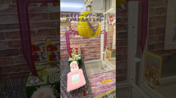 温泉宿にありそうなレトロなクレーンゲーム #ゲームセンター #クレーンゲーム #ufoキャッチャー #ゲーセン #レトロ