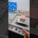 【 クレーンゲーム 】謎の橋渡し設定攻略？取り方教えます！？#クレーンゲーム#ufoキャッチャー #ゲームセンター
