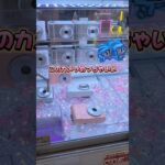 子供にプレゼントをしたいママの本気☺#クレーンゲーム #ufoキャッチャー #ゲームセンター #クレーンゲーム攻略