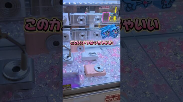 子供にプレゼントをしたいママの本気☺#クレーンゲーム #ufoキャッチャー #ゲームセンター #クレーンゲーム攻略
