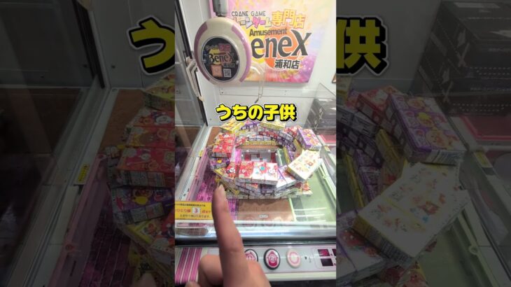 私が一番通ったお店を徹底攻略☺これがベネクス浦和店だ！！！#クレーンゲーム #ufoキャッチャー #ゲームセンター #クレーンゲーム攻略