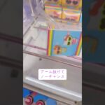 ほぼ立方体なパリピキティにリマッチを挑んだ結果…攻略⁉️マンガ倉庫飯塚店#クレーンゲーム #ufoキャッチャー #フィギュア #プライズ獲得