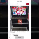 【タイクレ】景品獲得動画【はしおとし】【学マス】【有村麻央】 #ufoキャッチャー #クレーンゲーム