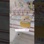 手前が広いお店は…やっぱこれ狙う⁉️マンガ倉庫飯塚店 鏡音リン#クレーンゲーム #ufoキャッチャー #フィギュア #プライズ獲得 #攻略 #解説 #初音ミク #プロセカ