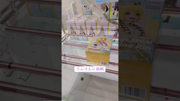 手前が広いお店は…やっぱこれ狙う⁉️マンガ倉庫飯塚店 鏡音リン#クレーンゲーム #ufoキャッチャー #フィギュア #プライズ獲得 #攻略 #解説 #初音ミク #プロセカ