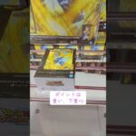 ベジット、ゴジータにリマッチを挑んだ💪マンガ倉庫飯塚店 ドラゴンボール#クレーンゲーム #ufoキャッチャー #フィギュア #解説 #攻略