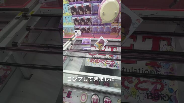 一個前の動画に１手目からの攻略載せてます！#おすすめ #おすすめにのりたい #バズれ #クレゲ #クレーンゲーム #ufoキャッチャー #ゴトン病 #ゲームセンター #ゲーセン #フィギュア