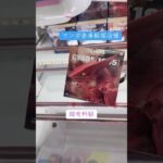 超有料級⁉️立方体(っぽい)景品のフィニッシュ解説‼️マンガ倉庫飯塚店#クレーンゲーム #ufoキャッチャー #フィギュア