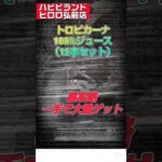 【ハピピランドヒロロ弘前店】激アツ攻略見つけました🤣 #クレーンゲーム #ゲームセンター #ufoキャッチャー #クレゲ攻略 #ゲーセン ＃ハピピランドヒロロ弘前店