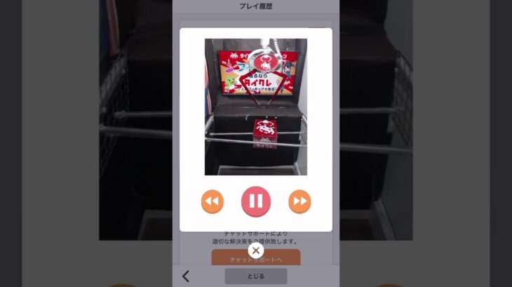 【タイクレ】景品獲得動画【はしおとし】【学マス】【篠澤広】 #ufoキャッチャー #クレーンゲーム