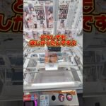 どーしても欲しいアニメのフィギュアってありませんか？😁#クレーンゲーム #ufoキャッチャー #ゲームセンター #クレーンゲーム攻略  #フィギュア