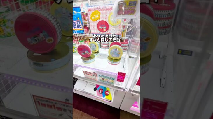 サンリオならみんなは誰推しかコメントしてね😎😎😎#クレーンゲーム #クレゲ #クレーンゲーム攻略 #ufoキャッチャー #確率無視 #大量ゲット #出禁 #おかし #サンリオ