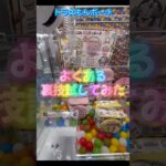 よくある裏技試してみた　#ドラえもん #クレーンゲーム #ゲームセンター #ufoキャッチャー #攻略 #やってみた #素人
